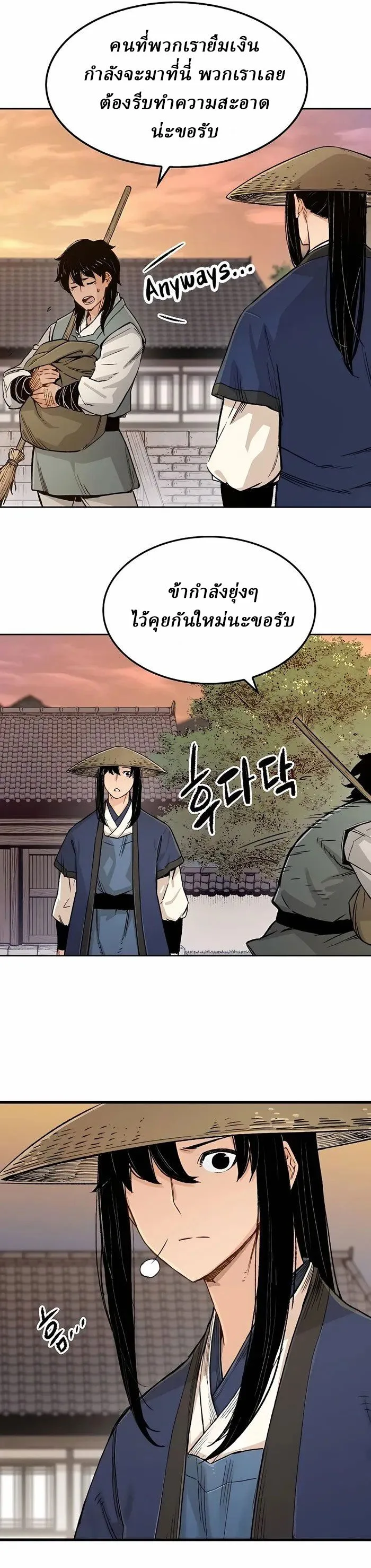 Reborn As The Heavenly Demon การกำเนิดของเทพปีศาจ ตอนที่ 4 หน้า 25