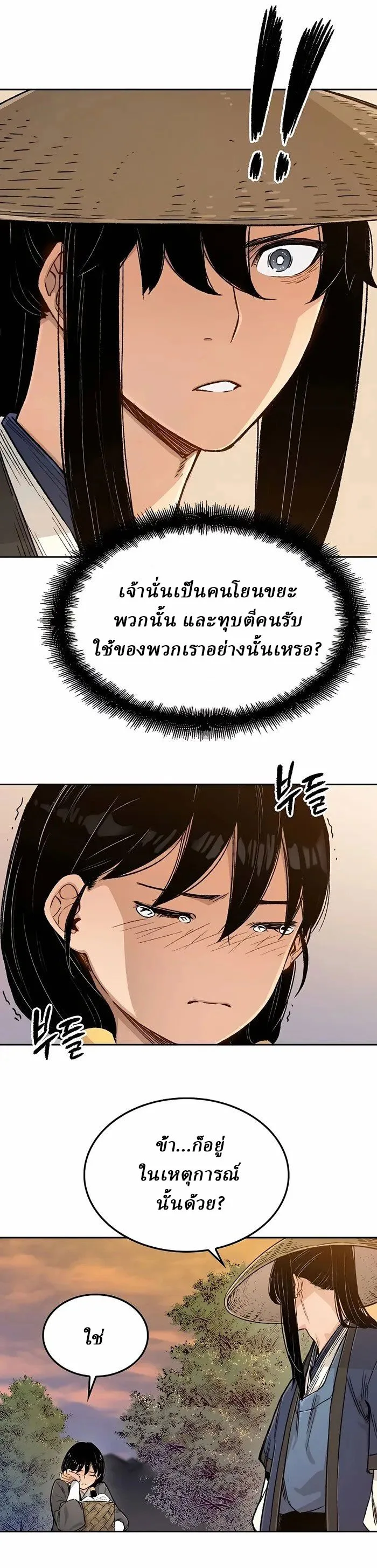 Reborn As The Heavenly Demon การกำเนิดของเทพปีศาจ ตอนที่ 4 หน้า 28
