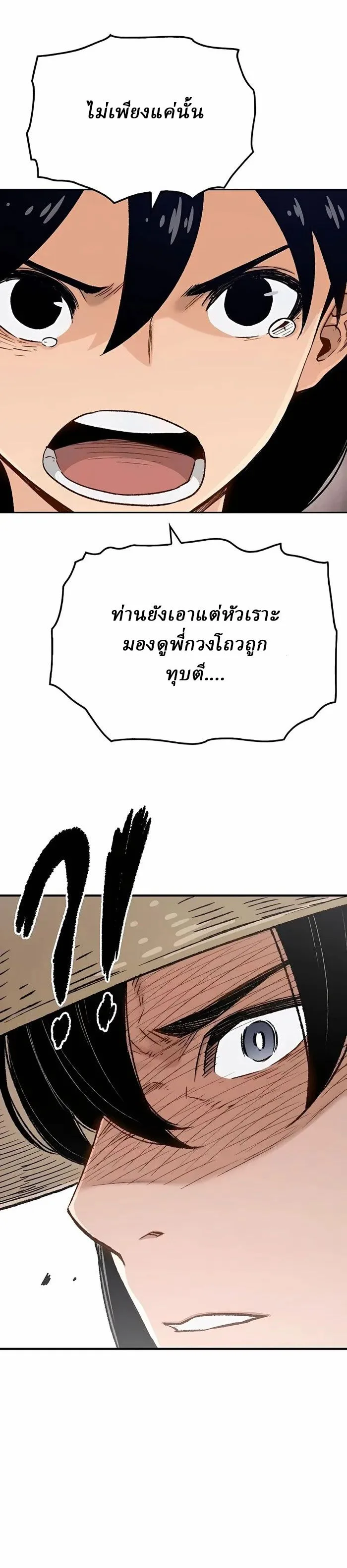 Reborn As The Heavenly Demon การกำเนิดของเทพปีศาจ ตอนที่ 4 หน้า 29