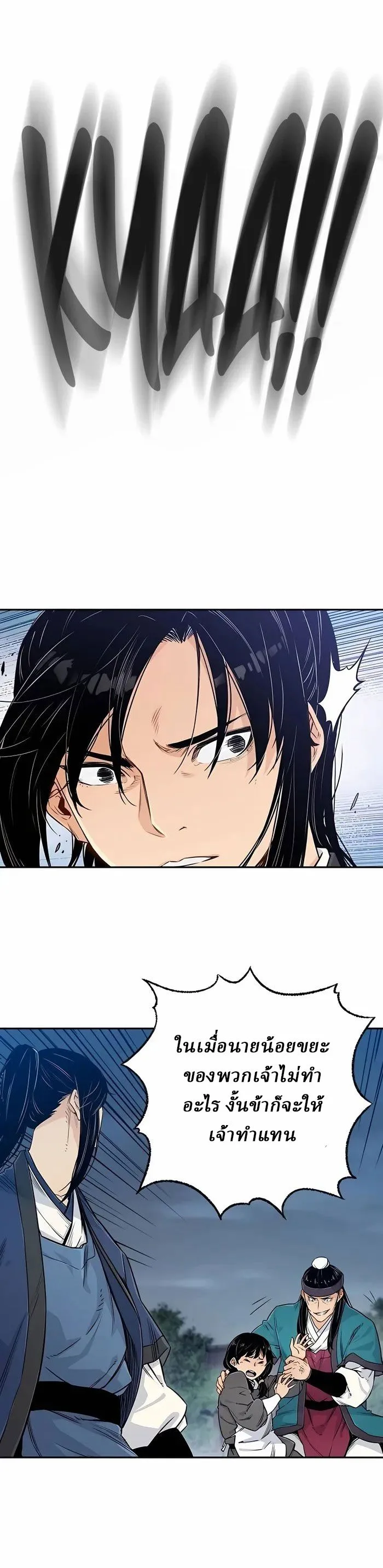 Reborn As The Heavenly Demon การกำเนิดของเทพปีศาจ ตอนที่ 5 หน้า 12