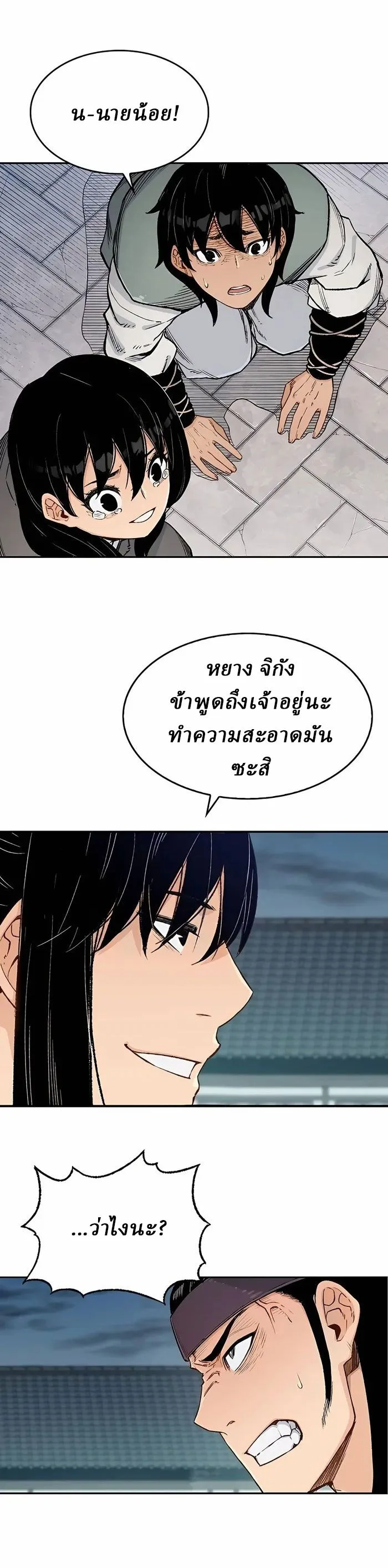 Reborn As The Heavenly Demon การกำเนิดของเทพปีศาจ ตอนที่ 5 หน้า 27