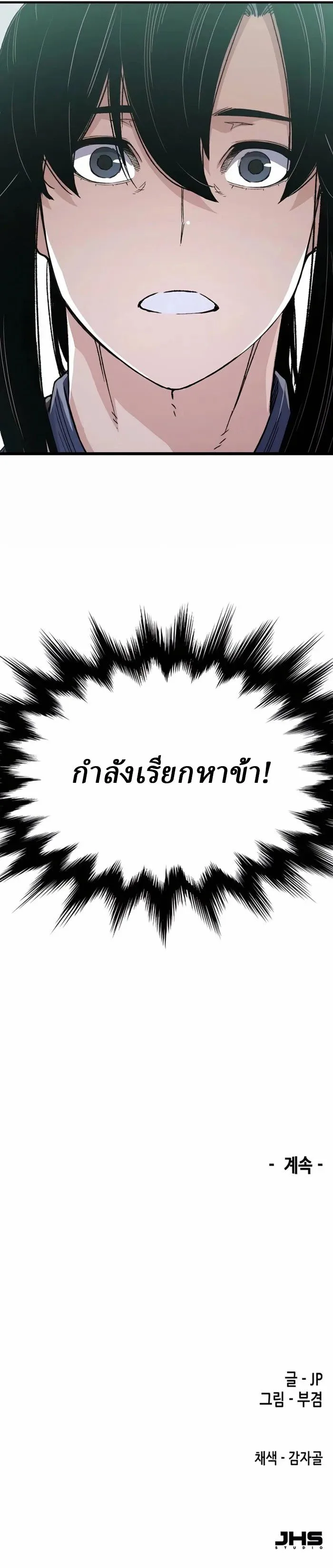 Reborn As The Heavenly Demon การกำเนิดของเทพปีศาจ ตอนที่ 51 หน้า 14