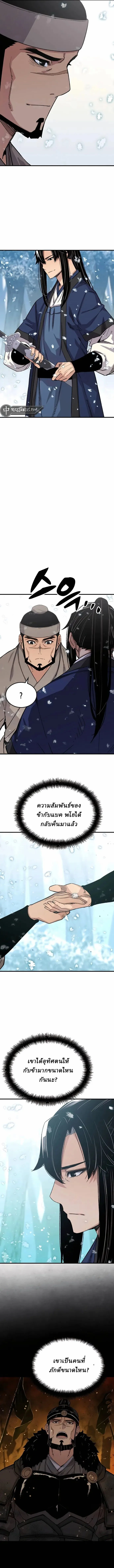 Reborn As The Heavenly Demon การกำเนิดของเทพปีศาจ ตอนที่ 53 หน้า 14