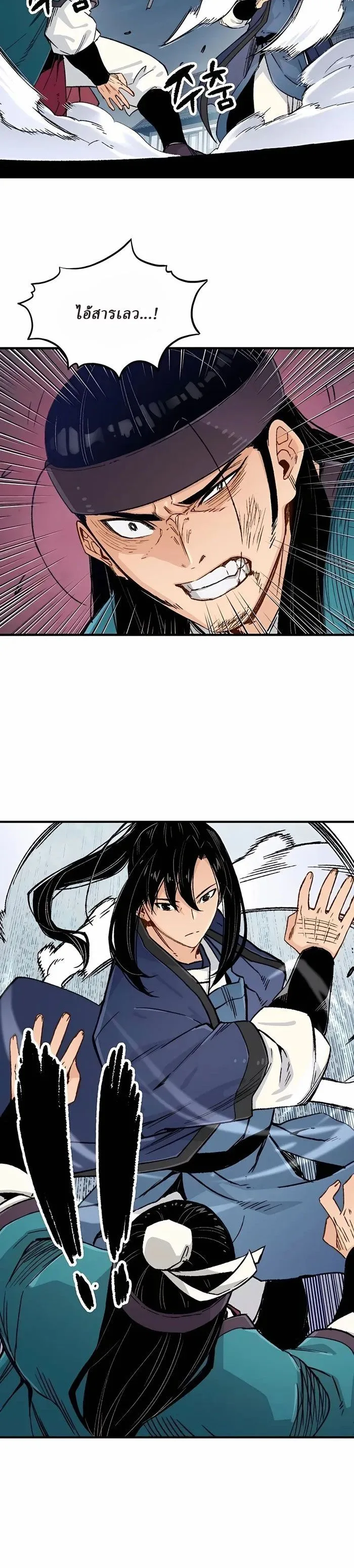 Reborn As The Heavenly Demon การกำเนิดของเทพปีศาจ ตอนที่ 6 หน้า 15