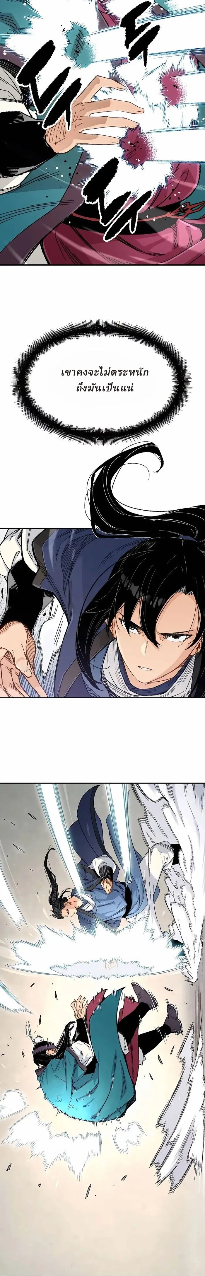 Reborn As The Heavenly Demon การกำเนิดของเทพปีศาจ ตอนที่ 6 หน้า 17