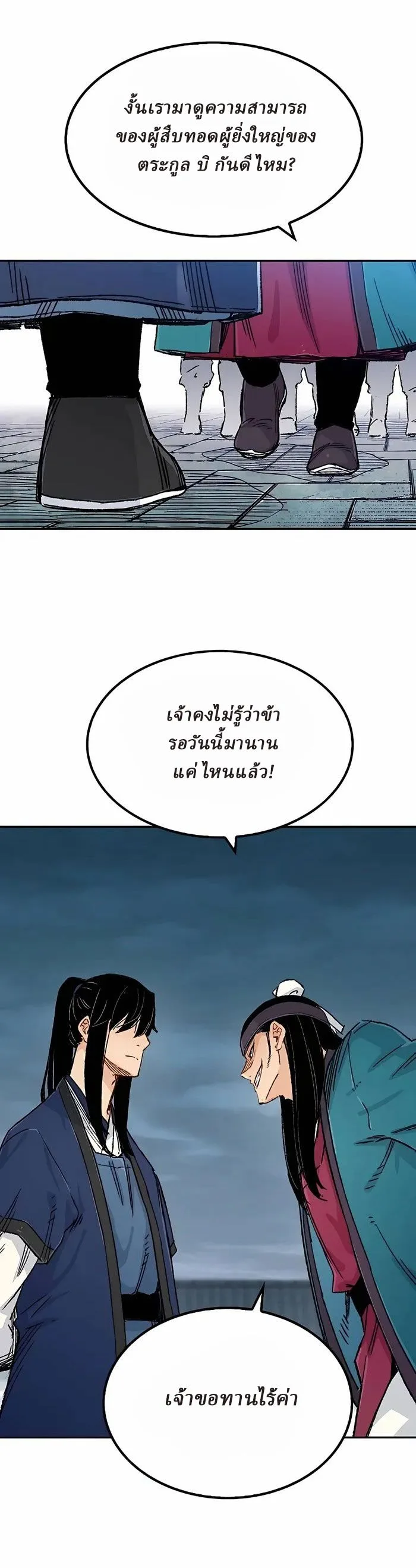Reborn As The Heavenly Demon การกำเนิดของเทพปีศาจ ตอนที่ 6 หน้า 9