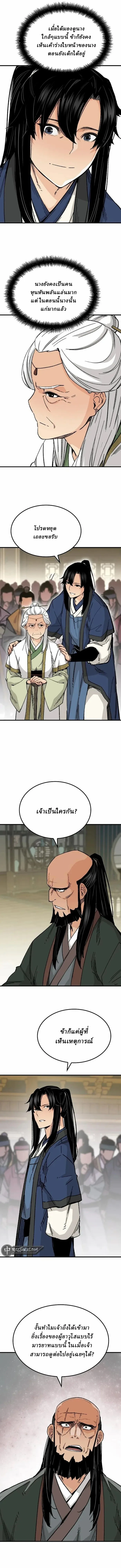Reborn As The Heavenly Demon การกำเนิดของเทพปีศาจ ตอนที่ 65 หน้า 6
