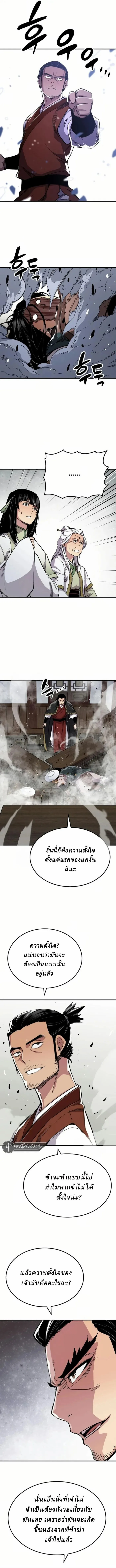Reborn As The Heavenly Demon การกำเนิดของเทพปีศาจ ตอนที่ 67 หน้า 10