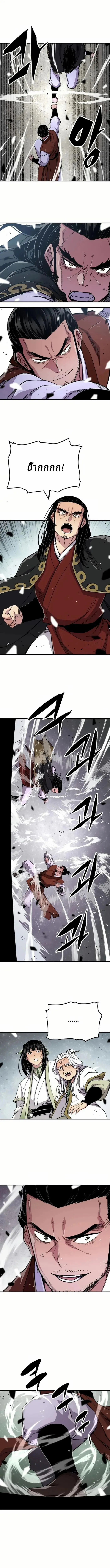 Reborn As The Heavenly Demon การกำเนิดของเทพปีศาจ ตอนที่ 67 หน้า 14