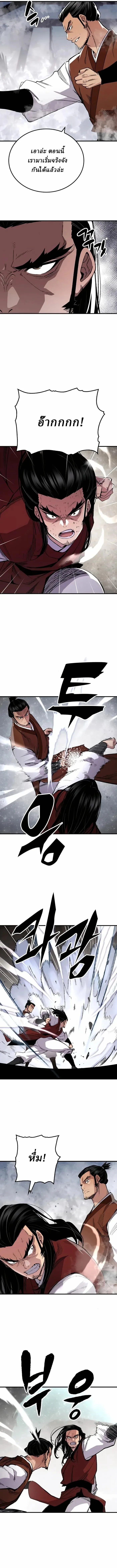 Reborn As The Heavenly Demon การกำเนิดของเทพปีศาจ ตอนที่ 68 หน้า 2