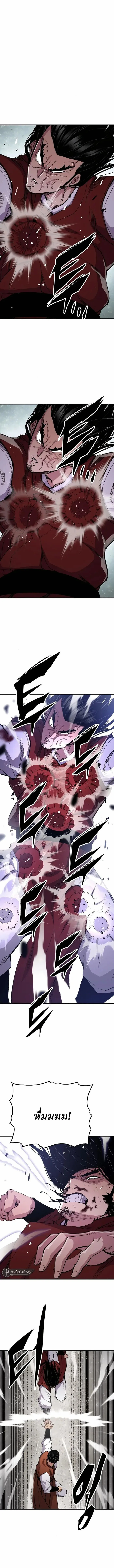 Reborn As The Heavenly Demon การกำเนิดของเทพปีศาจ ตอนที่ 68 หน้า 5