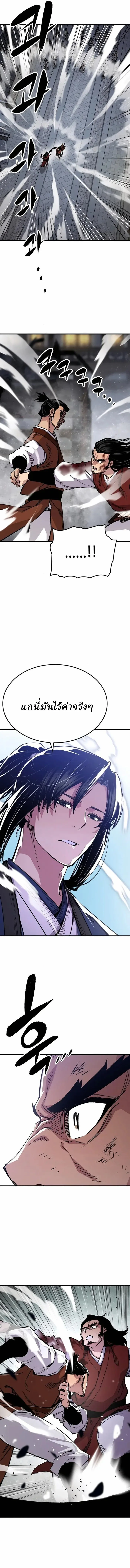 Reborn As The Heavenly Demon การกำเนิดของเทพปีศาจ ตอนที่ 68 หน้า 9