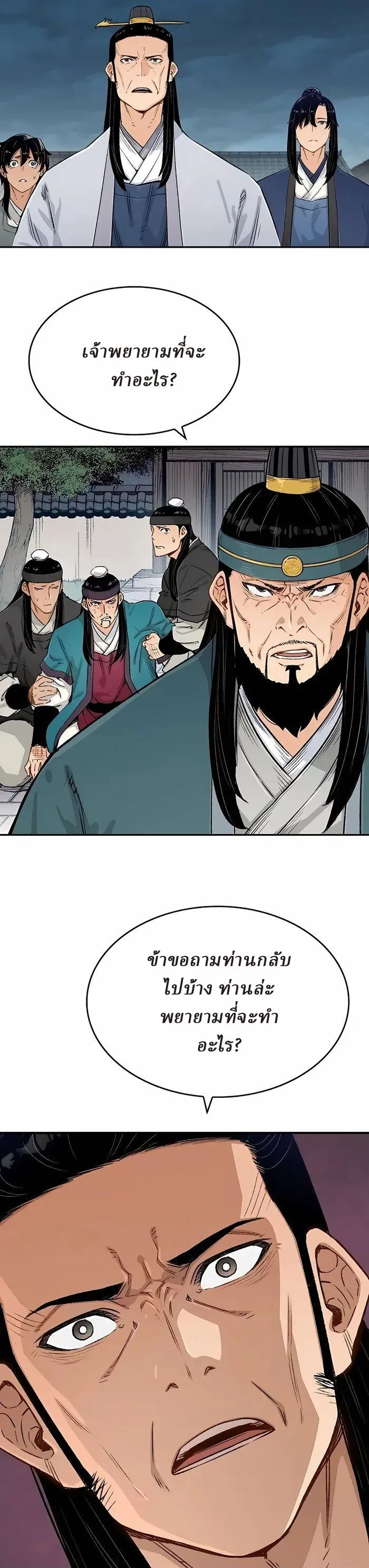 Reborn As The Heavenly Demon การกำเนิดของเทพปีศาจ ตอนที่ 7 หน้า 13