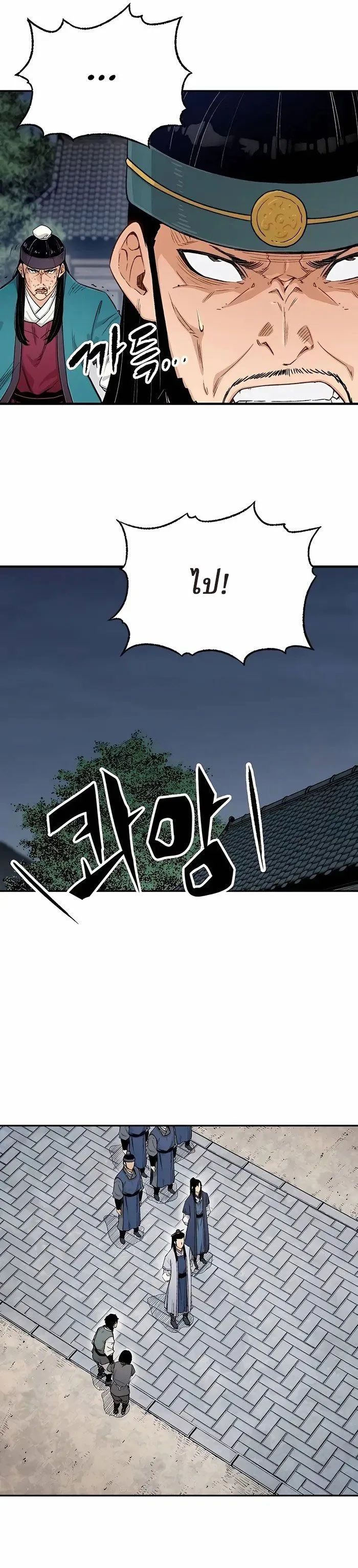 Reborn As The Heavenly Demon การกำเนิดของเทพปีศาจ ตอนที่ 7 หน้า 16