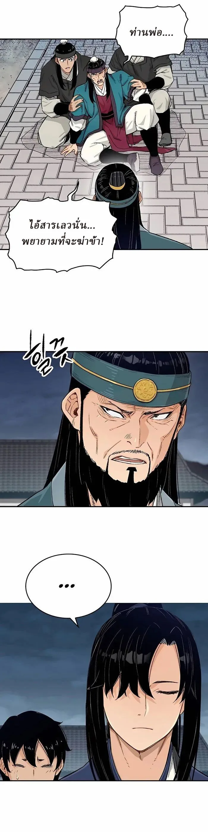 Reborn As The Heavenly Demon การกำเนิดของเทพปีศาจ ตอนที่ 7 หน้า 2