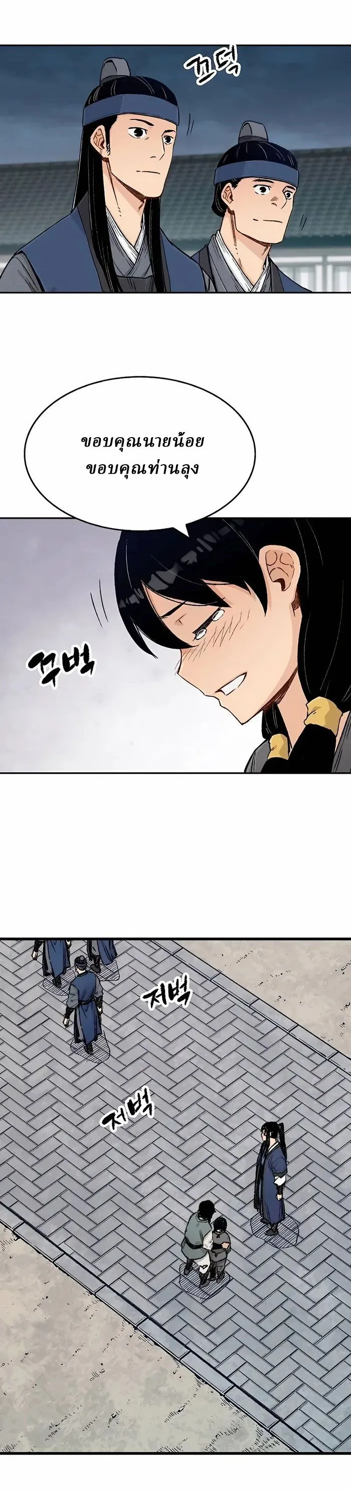 Reborn As The Heavenly Demon การกำเนิดของเทพปีศาจ ตอนที่ 7 หน้า 21
