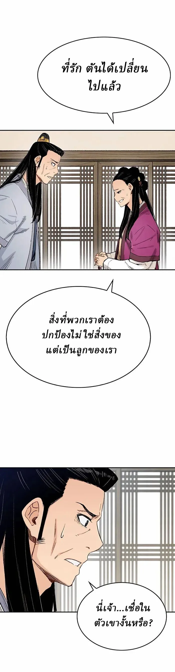 Reborn As The Heavenly Demon การกำเนิดของเทพปีศาจ ตอนที่ 7 หน้า 34