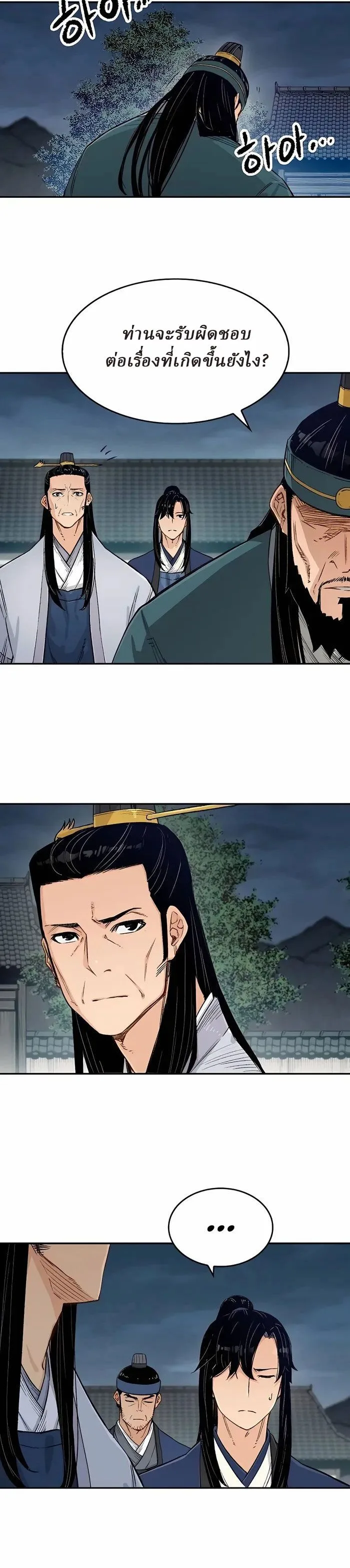 Reborn As The Heavenly Demon การกำเนิดของเทพปีศาจ ตอนที่ 7 หน้า 6