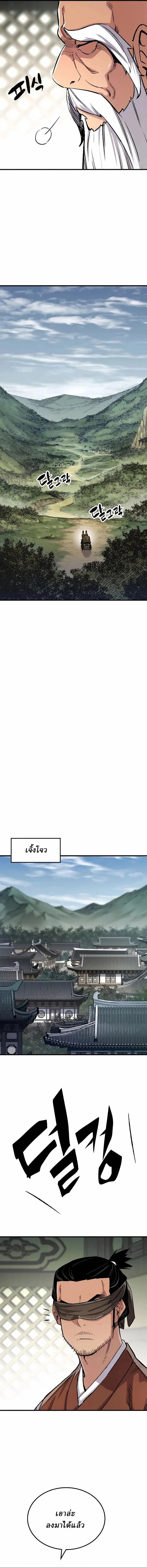 Reborn As The Heavenly Demon การกำเนิดของเทพปีศาจ ตอนที่ 72 หน้า 13
