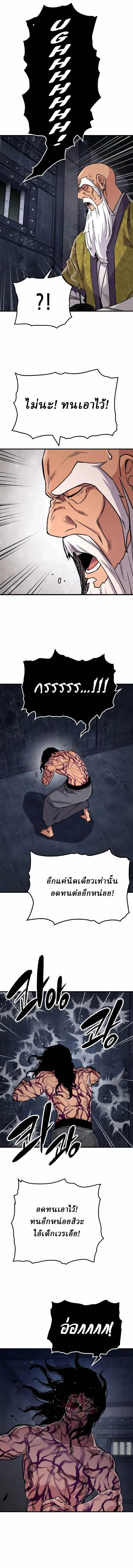 Reborn As The Heavenly Demon การกำเนิดของเทพปีศาจ ตอนที่ 76 หน้า 7