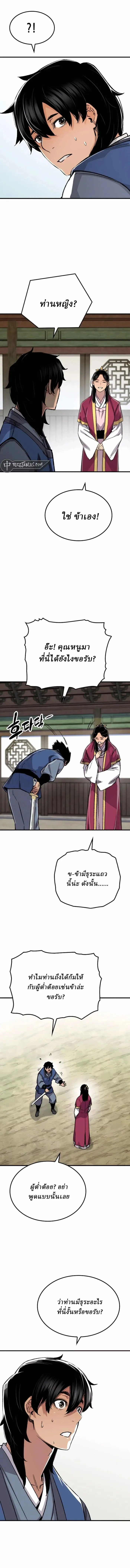 Reborn As The Heavenly Demon การกำเนิดของเทพปีศาจ ตอนที่ 78 หน้า 5