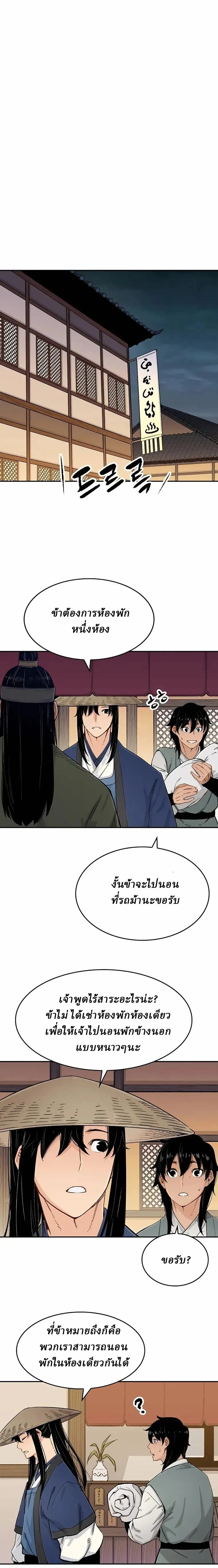 Reborn As The Heavenly Demon การกำเนิดของเทพปีศาจ ตอนที่ 8 หน้า 16