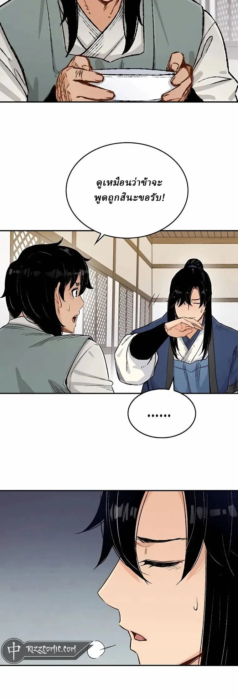 Reborn As The Heavenly Demon การกำเนิดของเทพปีศาจ ตอนที่ 8 หน้า 22