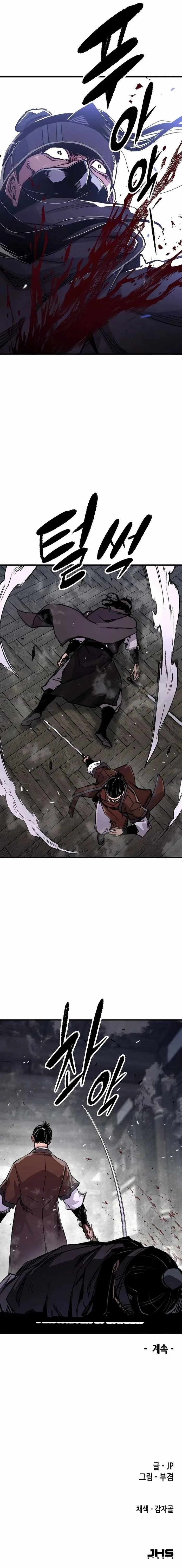 Reborn As The Heavenly Demon การกำเนิดของเทพปีศาจ ตอนที่ 81 หน้า 15