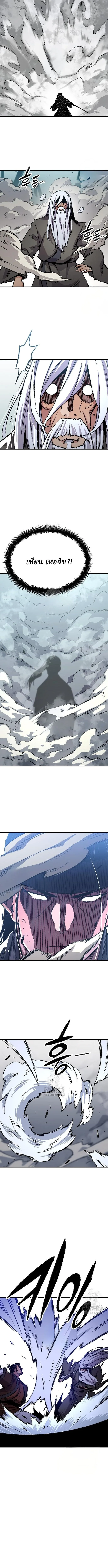 Reborn As The Heavenly Demon การกำเนิดของเทพปีศาจ ตอนที่ 83 หน้า 14