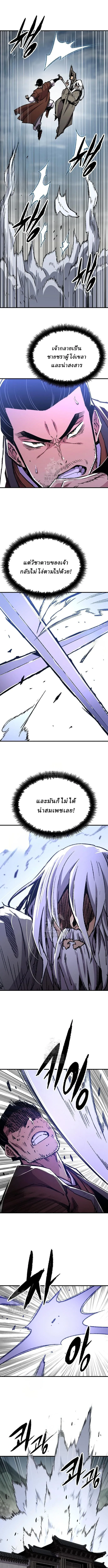 Reborn As The Heavenly Demon การกำเนิดของเทพปีศาจ ตอนที่ 83 หน้า 15