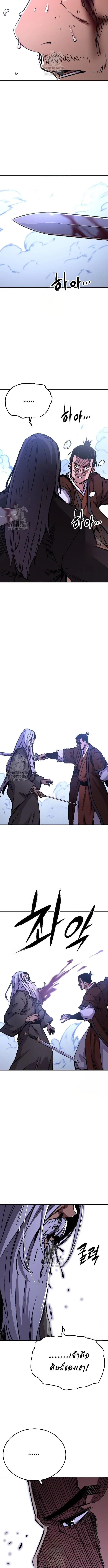 Reborn As The Heavenly Demon การกำเนิดของเทพปีศาจ ตอนที่ 83 หน้า 17