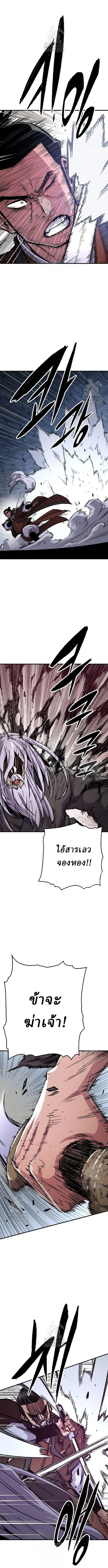 Reborn As The Heavenly Demon การกำเนิดของเทพปีศาจ ตอนที่ 83 หน้า 5
