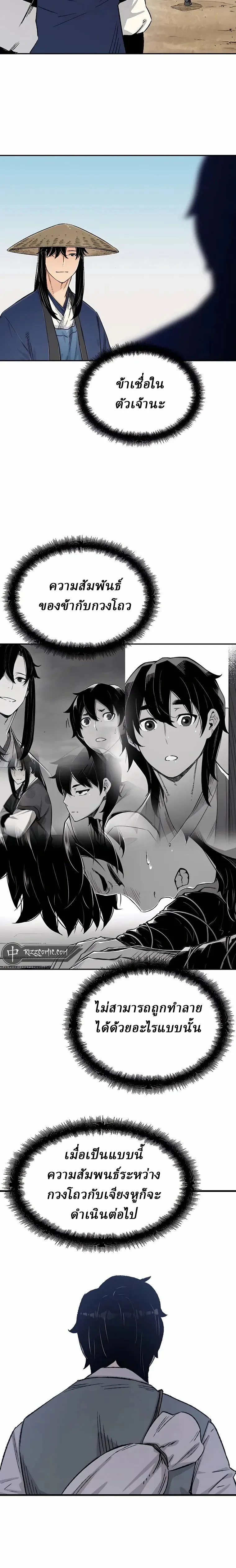 Reborn As The Heavenly Demon การกำเนิดของเทพปีศาจ ตอนที่ 9 หน้า 16