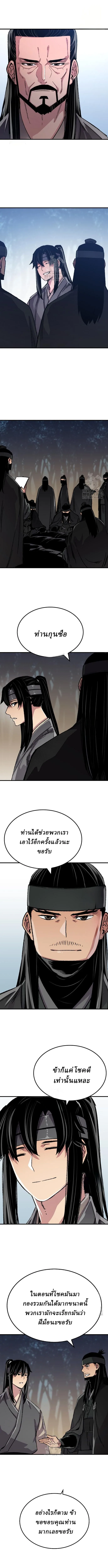 Reborn As The Heavenly Demon การกำเนิดของเทพปีศาจ ตอนที่ 91 หน้า 13