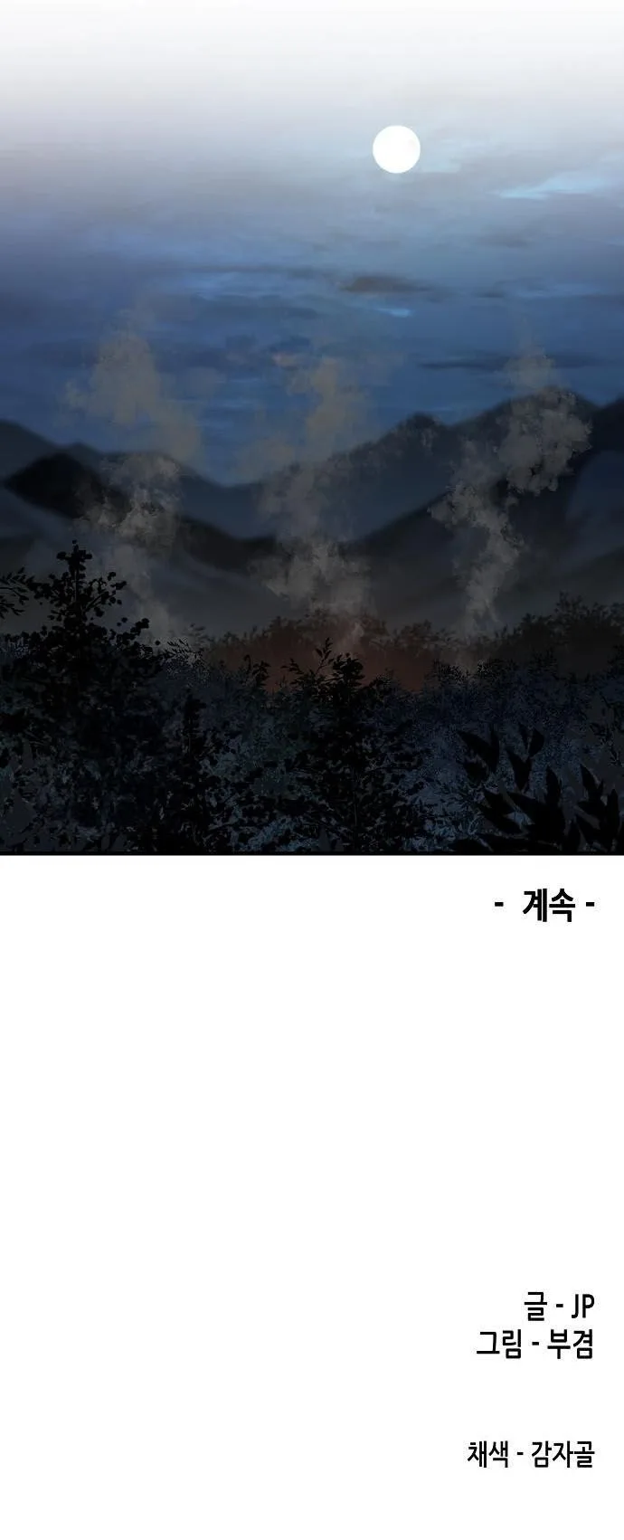 Reborn As The Heavenly Demon การกำเนิดของเทพปีศาจ ตอนที่ 91 หน้า 14