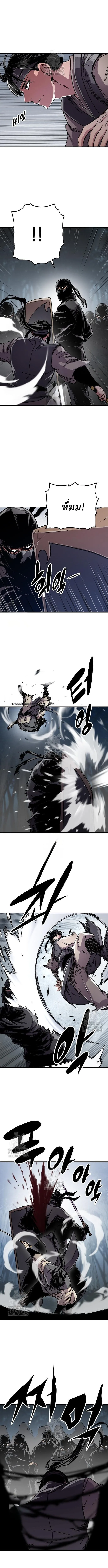 Reborn As The Heavenly Demon การกำเนิดของเทพปีศาจ ตอนที่ 91 หน้า 9