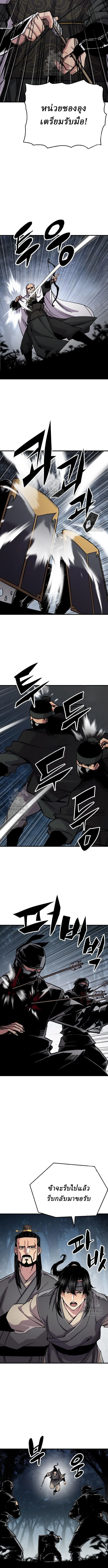 Reborn As The Heavenly Demon การกำเนิดของเทพปีศาจ ตอนที่ 92 หน้า 10
