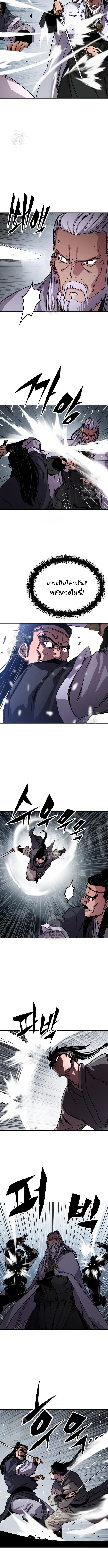 Reborn As The Heavenly Demon การกำเนิดของเทพปีศาจ ตอนที่ 92 หน้า 14