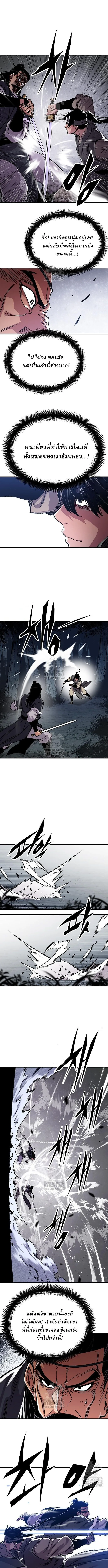 Reborn As The Heavenly Demon การกำเนิดของเทพปีศาจ ตอนที่ 92 หน้า 15
