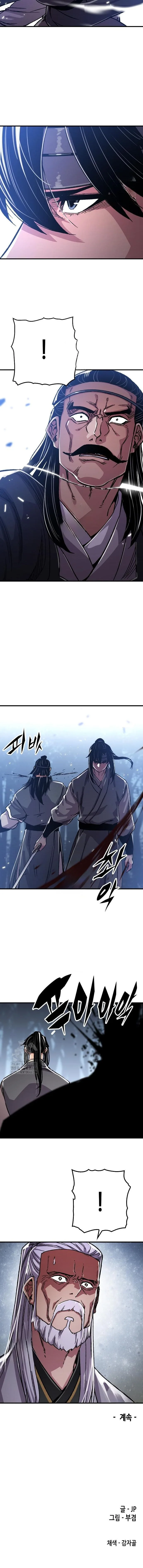 Reborn As The Heavenly Demon การกำเนิดของเทพปีศาจ ตอนที่ 92 หน้า 16