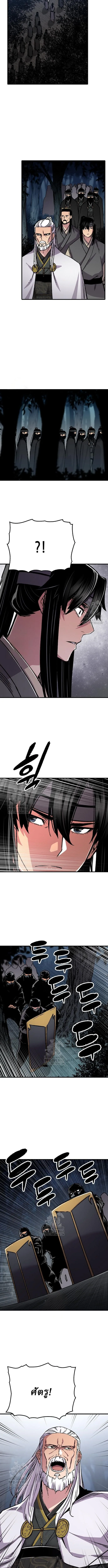 Reborn As The Heavenly Demon การกำเนิดของเทพปีศาจ ตอนที่ 92 หน้า 9