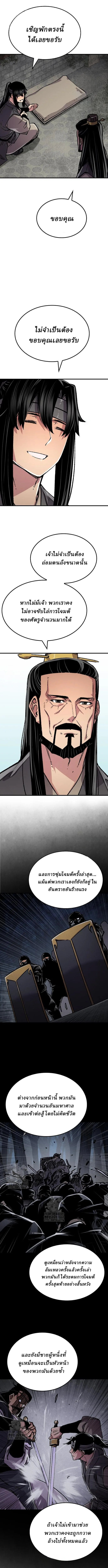 Reborn As The Heavenly Demon การกำเนิดของเทพปีศาจ ตอนที่ 93 หน้า 12