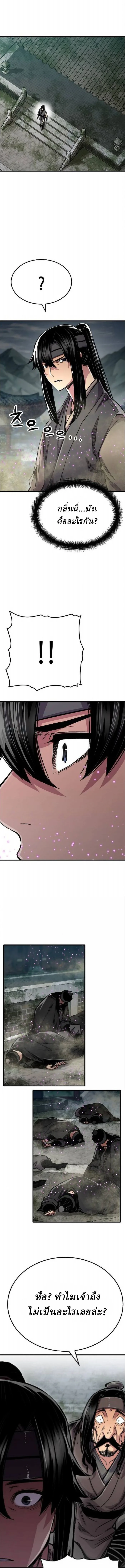 Reborn As The Heavenly Demon การกำเนิดของเทพปีศาจ ตอนที่ 94 หน้า 3
