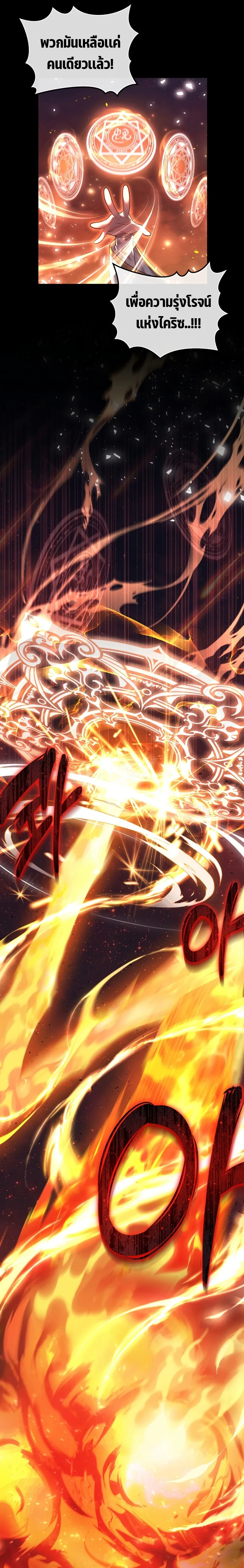 Reborn as the Enemy Prince เกิดใหม่เป็นเจ้าชายในประเทศศัตรู ตอนที่ 1 หน้า 10