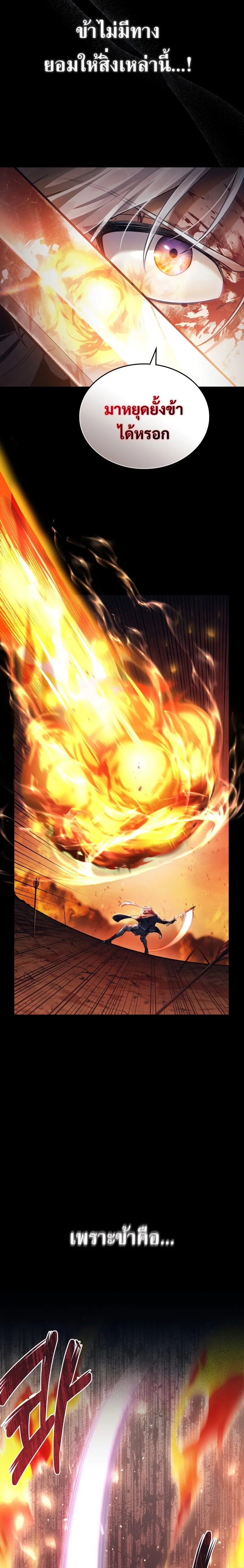Reborn as the Enemy Prince เกิดใหม่เป็นเจ้าชายในประเทศศัตรู ตอนที่ 1 หน้า 12