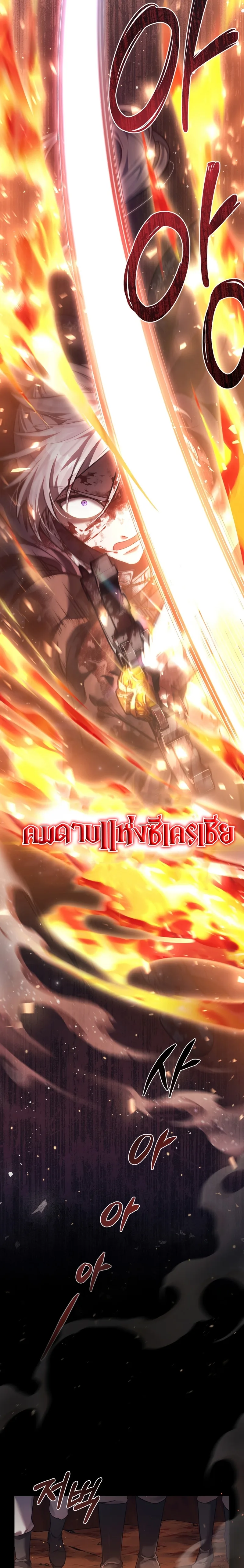 Reborn as the Enemy Prince เกิดใหม่เป็นเจ้าชายในประเทศศัตรู ตอนที่ 1 หน้า 13