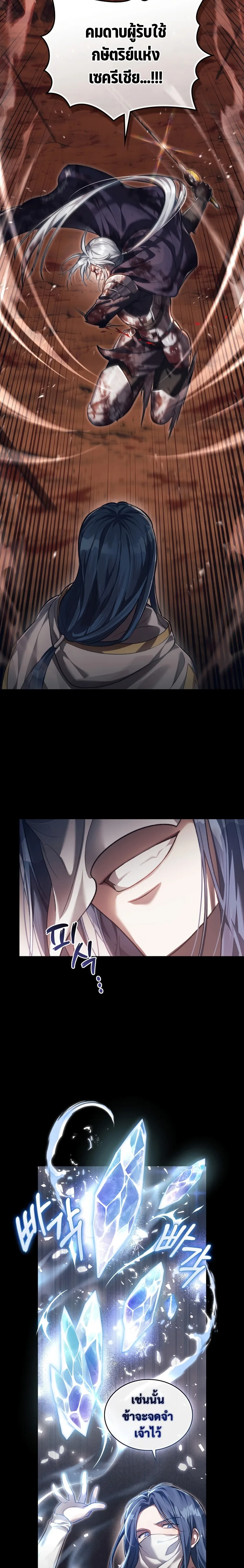 Reborn as the Enemy Prince เกิดใหม่เป็นเจ้าชายในประเทศศัตรู ตอนที่ 1 หน้า 17