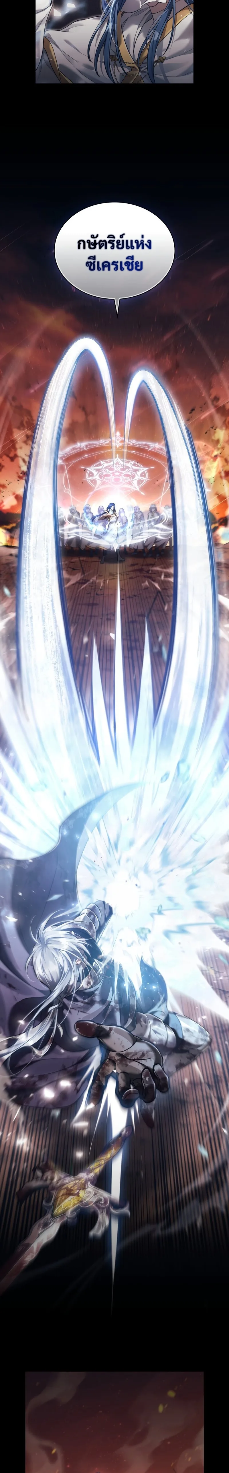 Reborn as the Enemy Prince เกิดใหม่เป็นเจ้าชายในประเทศศัตรู ตอนที่ 1 หน้า 18