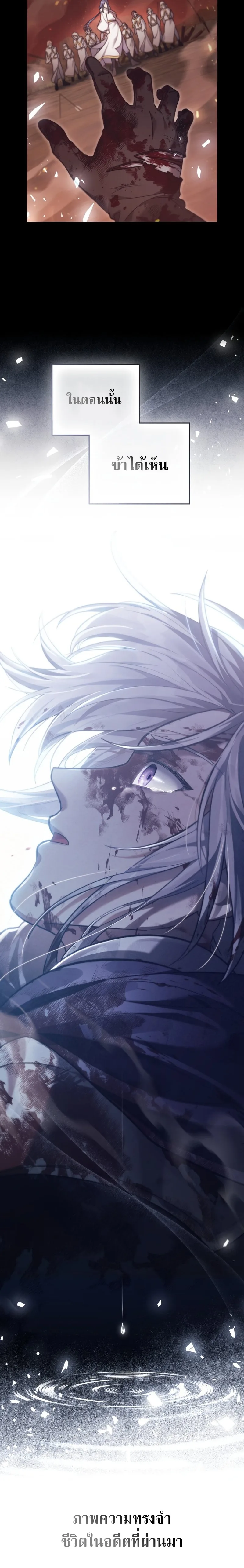 Reborn as the Enemy Prince เกิดใหม่เป็นเจ้าชายในประเทศศัตรู ตอนที่ 1 หน้า 19