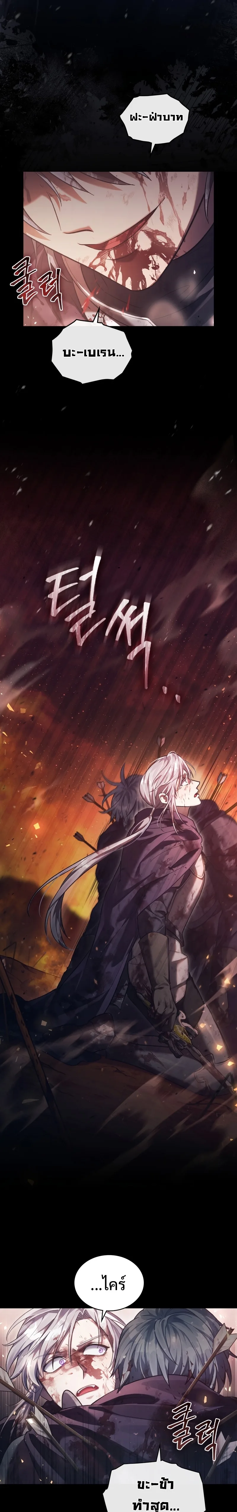 Reborn as the Enemy Prince เกิดใหม่เป็นเจ้าชายในประเทศศัตรู ตอนที่ 1 หน้า 2